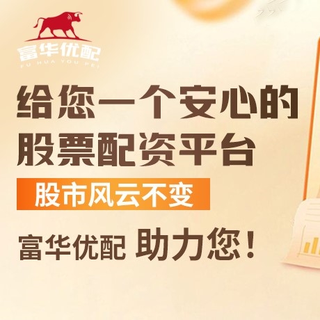 手机端维嘉配资